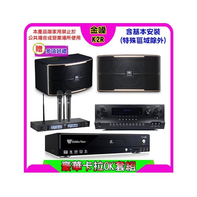 【金嗓】K2R+Sky Teana DW-1+TEV TR-9988+JBL Pasion 6(卡拉OK點歌機4TB+擴大機+無線麥克風+喇叭)