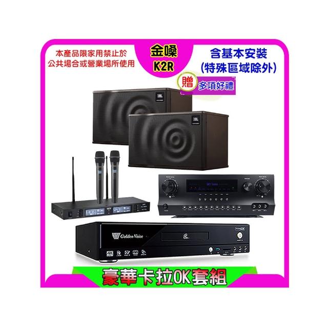 【金嗓】K2R+Sky Teana DW-1+TEV TR-9988+JBL MK08(卡拉OK點歌機4TB+擴大機+無線麥克風+喇叭)
