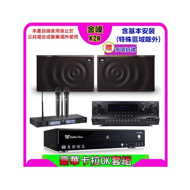 【金嗓】K2R+Sky Teana DW-1+TEV TR-9988+JBL MK12(卡拉OK點歌機4TB+擴大機+無線麥克風+喇叭)