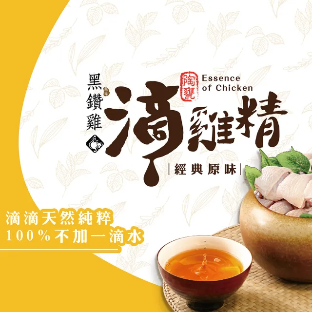 【KAWA巧活】黑鑽雞-滴雞精禮盒-常溫x2盒(50ml/包 6包/盒)