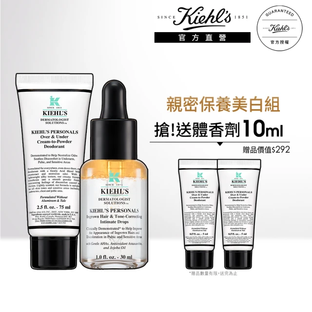 Kiehl’s 契爾氏契爾氏 官方直營 我的親密保養美白清爽雙入組(Kiehl’s /新品上市/美白精華30ml+體香劑75ml)