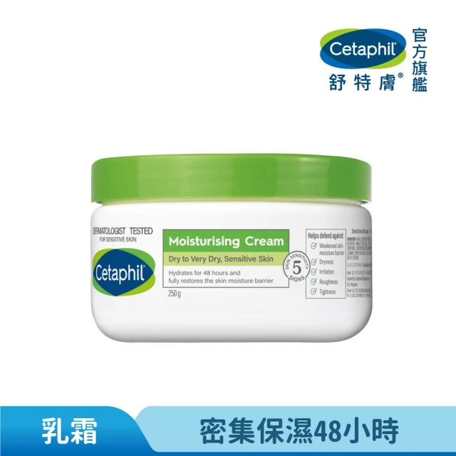 潤膚霜