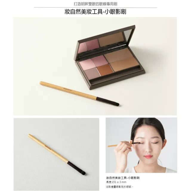 【innisfree】妝自然美妝工具-小眼影刷