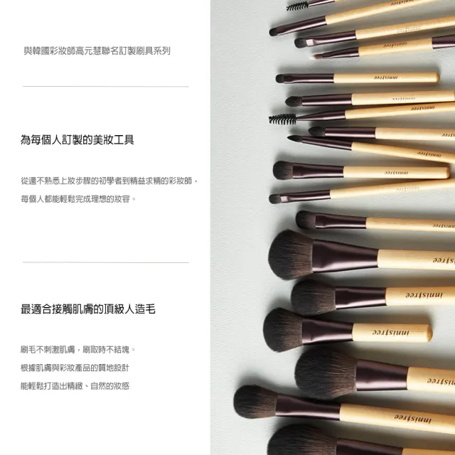 【innisfree】妝自然美妝工具-小眼影刷