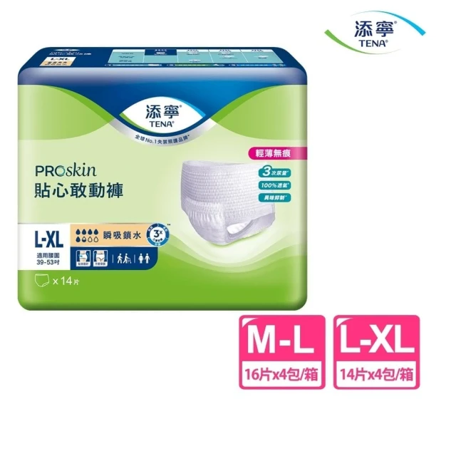 添寧 新升級 貼心敢動褲M-L/L-XL(16片x4包/14片x4包 箱購 褲型成人紙尿褲/復健褲)