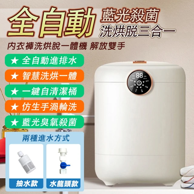 洗衣機濾網