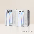 【FUTURE SALAD】formula D 全清 高纖新沙拉飲30條裝2盒組(12gx30入/盒)