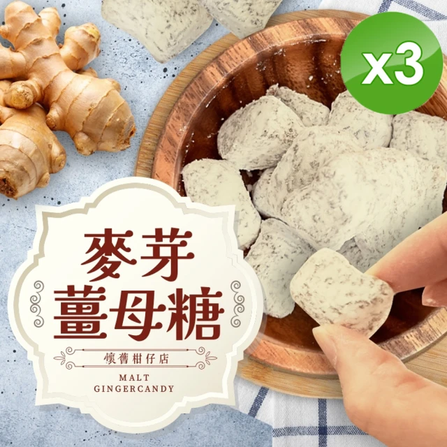cammie 麥芽薑母糖x12包(50g/包)優惠推薦