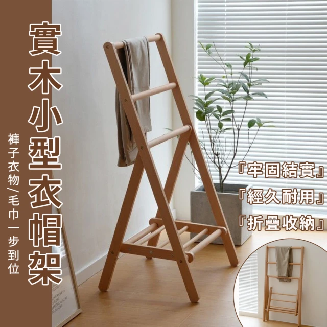LOGIS 直立式衣帽架(落地掛衣架 掛衣架 吊衣架 衣帽架