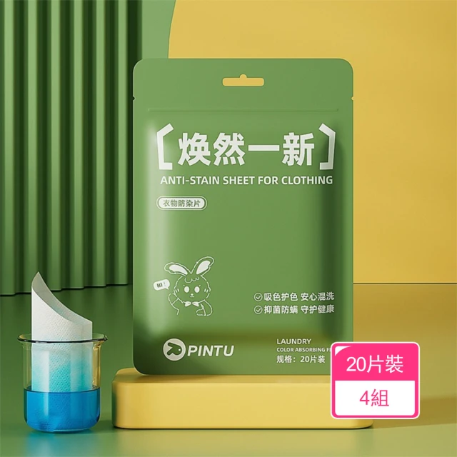 Dagebeno荷生活 綿密不掉絮強力吸色省時防染色片 加大