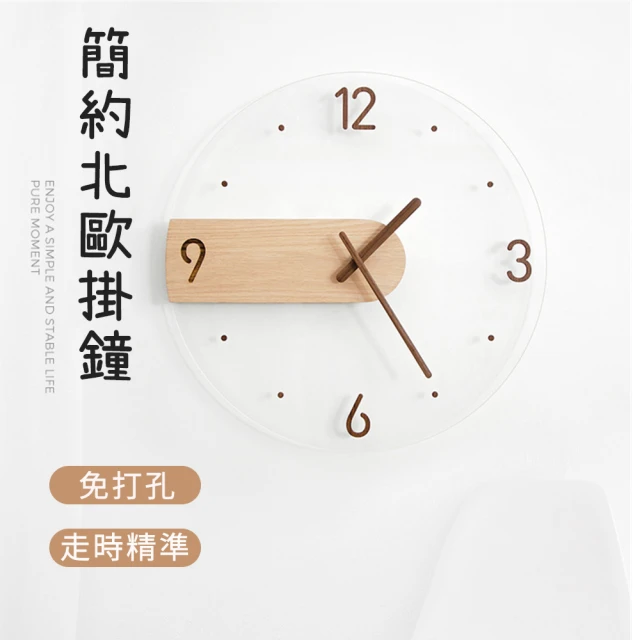 JUSTIME 鐘情坊 16吋 日系簡約易讀 仿紅大理石框 