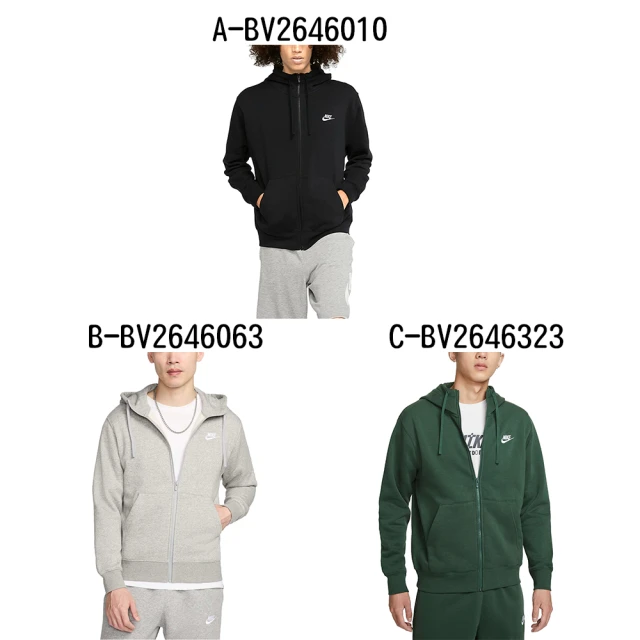 NIKE 耐吉 連帽運動外套 圓領長袖T恤 連帽長袖T AS M NSW CLUB HOODIE FZ BB 男女 A-BV2646010 精選六款