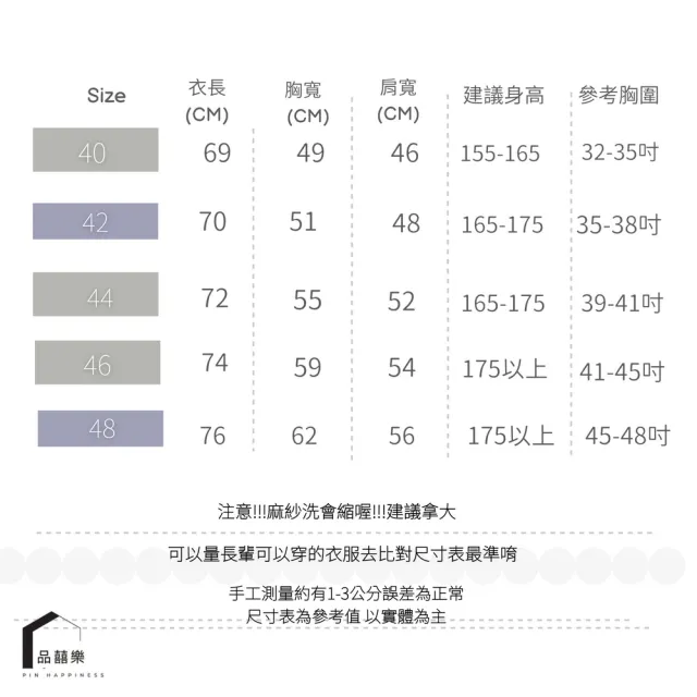 【PIN HAPPINESS】MIT台灣製 全開扣傳統男麻紗長袖上衣 竹紗上衣(老人衣 阿公衣 銀髮族上衣 竹紗衣)