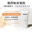 【Relove 官方直營】金盞花萃取低敏私密潔淨凝露120+30ml(金盞花萃取X舒敏奇特素 敏感肌膚專用)