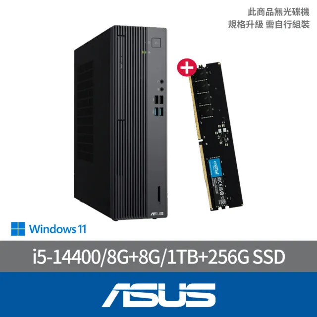 【ASUS 華碩】+8G美光記憶體組★i5十核電腦(i5-14400/8G/1TB+256G SSD/W11/H-S500SER-514400018W)