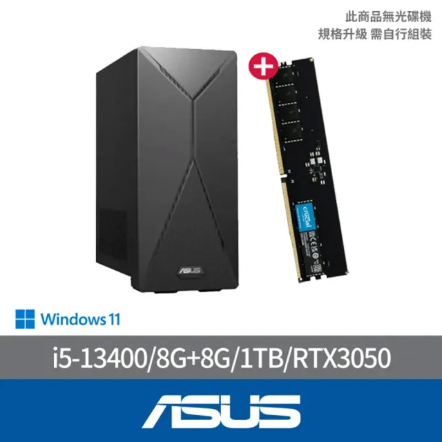 【ASUS 華碩】+8G美光記憶體組★i5 十核RTX3050獨顯電腦(i5-13400/8G/1TB/RTX3050/H-S501MER-513400001W)