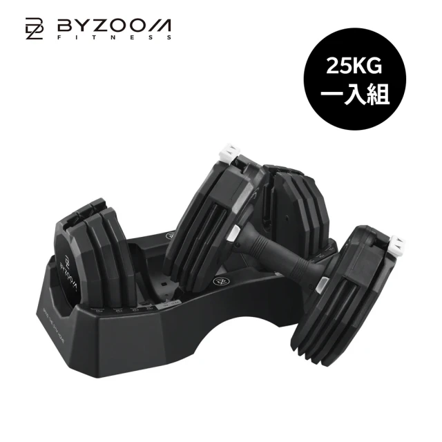 BYZOOM FITNESS Pure Series可調式啞