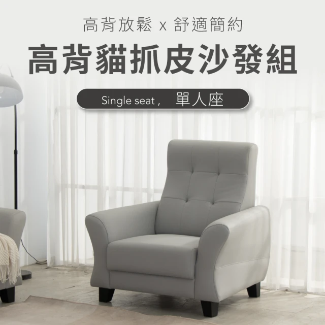 文創集 迪森黑色透氣皮革單人座沙發椅 推薦