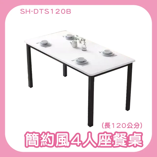 傢俱王 廚房餐桌 家用餐桌 飯店快餐餐廳 客廳 小餐桌 會議工作桌 新屋 廚房餐桌 185-DTS120B(簡易餐桌)