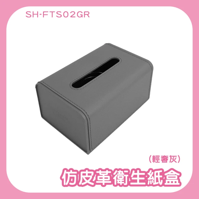 傢俱王 面紙彈簧托3入 自動迴彈 升降面紙盒 紙巾彈簧 升降