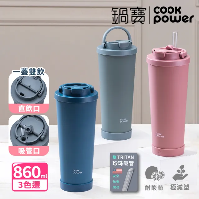 【CookPower 鍋寶_買1送1】超大容量陶瓷保冰保溫珍珠雙飲杯860ml(附Tritan珍珠吸管)
