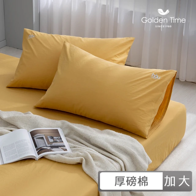 GOLDEN-TIME 厚好眠40支精梳棉枕套床包組-霧玫粉