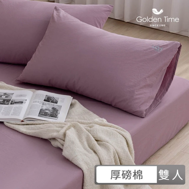GOLDEN-TIME 厚好眠40支精梳棉枕套床包組-霧玫粉