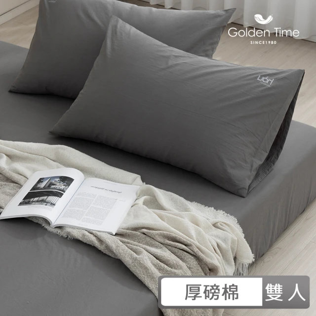 GOLDEN-TIME 厚好眠40支精梳棉枕套床包組-煙雲灰