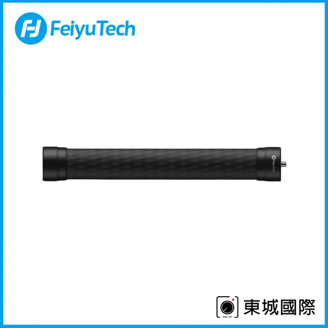 【Feiyu 飛宇】SCORP系列 碳纖維延長桿 C275(東城代理商公司貨)
