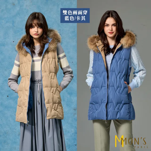 【MON’S】貉子毛領撞色雙面穿長版連帽背心(3色兩穿)