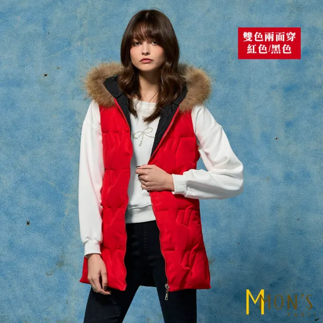 【MON’S】貉子毛領撞色雙面穿長版連帽背心(3色兩穿)