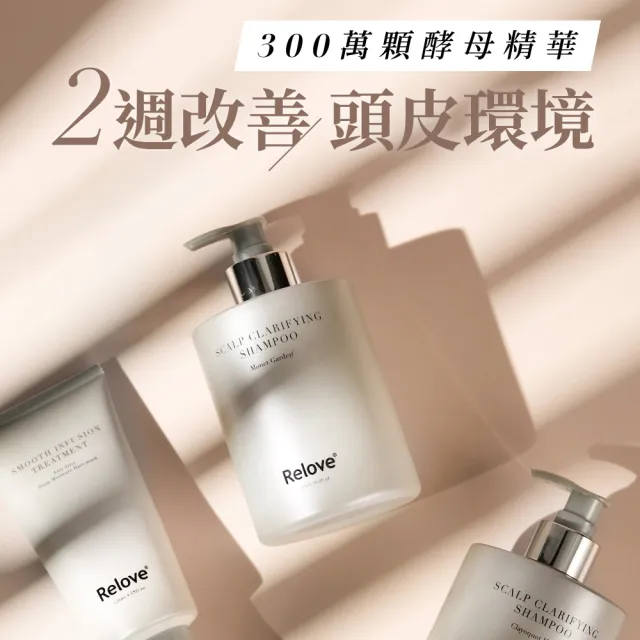 【Relove 官方直營】107酵萃蓬鬆控油淨化頭皮洗髮精450mlx2入組(300萬顆酵母精華 改善頭皮環境)