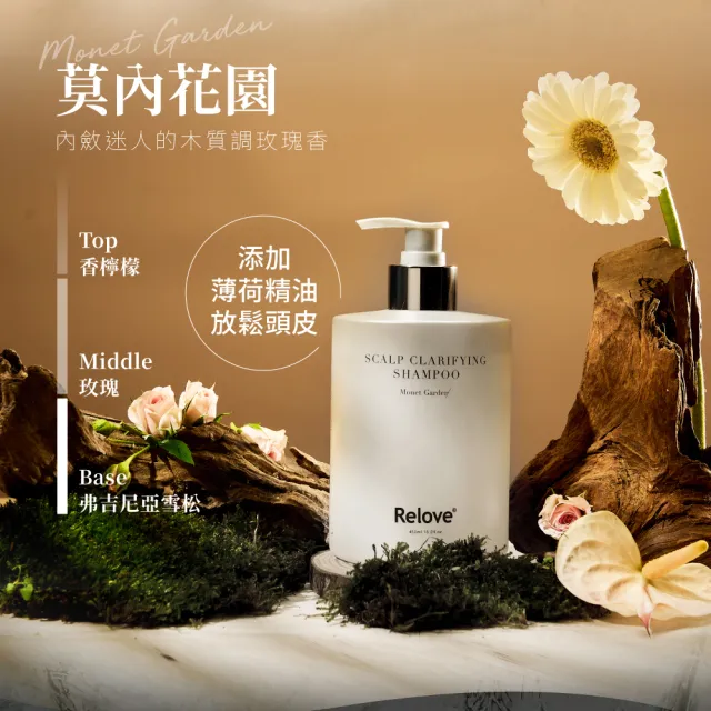 【Relove 官方直營】107酵萃蓬鬆控油淨化頭皮洗髮精450mlx2入組(300萬顆酵母精華 改善頭皮環境)