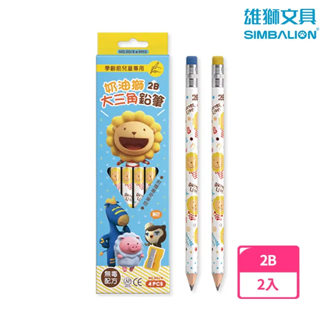 【SIMBALION 雄獅文具】NO.50/4 奶油獅大三角鉛筆-學齡前兒童專用2B-4支(2入1包)