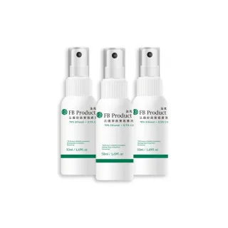 【FB Product 法芃】抑菌寶除菌噴霧 3瓶組(50ml/瓶)