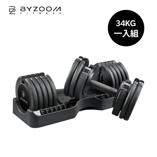 【BYZOOM FITNESS】Pure Series 健身網紅推薦 75lb/約34kg 21段重量可調式啞鈴 單入(BZ-QCD-75LB)