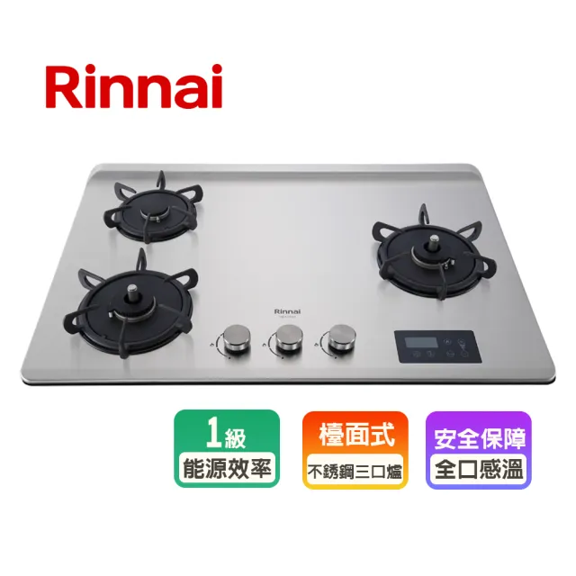 【林內】檯面式緻溫不銹鋼三口瓦斯爐感溫+定時+定溫(RB-A3760SR 基本安裝原廠保固)