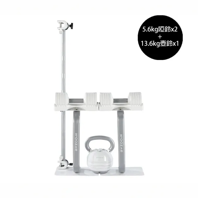 【BYZOOM FITNESS】Pure Series 12.5lb啞鈴+30lb壺鈴套組 白/黑二色(12.5lb美型套組)