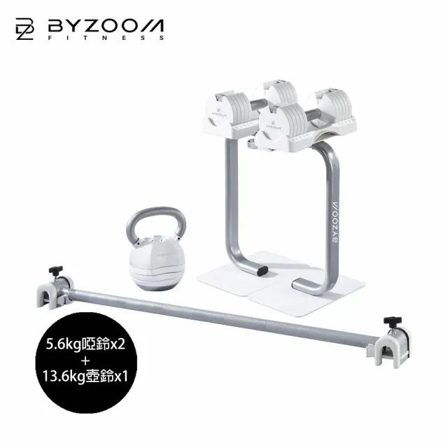 【BYZOOM FITNESS】Pure Series 12.5lb啞鈴+30lb壺鈴套組 白/黑二色(12.5lb美型套組)