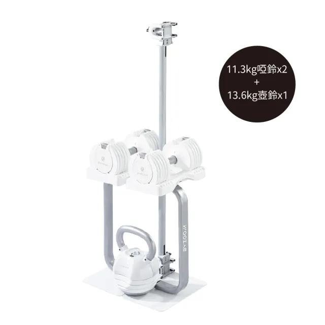 【BYZOOM FITNESS】Pure Series Pure Series 25LB 可調式啞鈴*2+30LB可調式壺鈴+啞鈴專用架+ 專用槓鈴桿