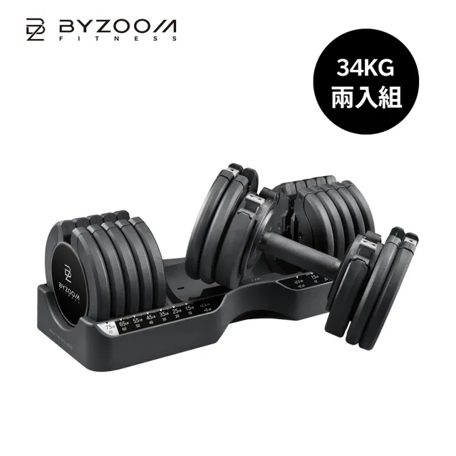 【BYZOOM FITNESS】Pure Series可調式啞鈴75lb/約34kg 雙入+專用啞鈴架(BZ-QCD-75LB+BZ-QCDST-75)