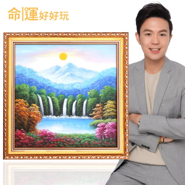 【命運好好玩】湯鎮瑋-財水入庫金碧五富風水畫