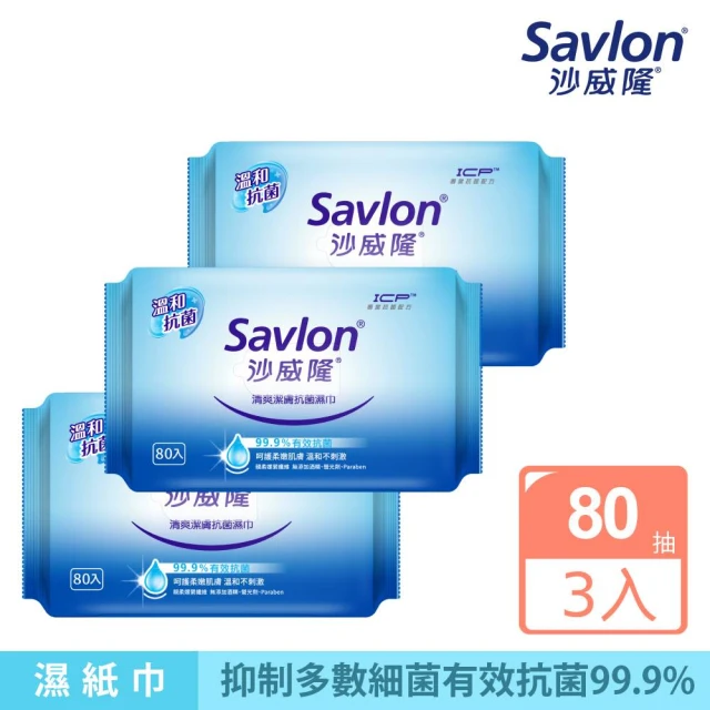 抗菌濕紙巾