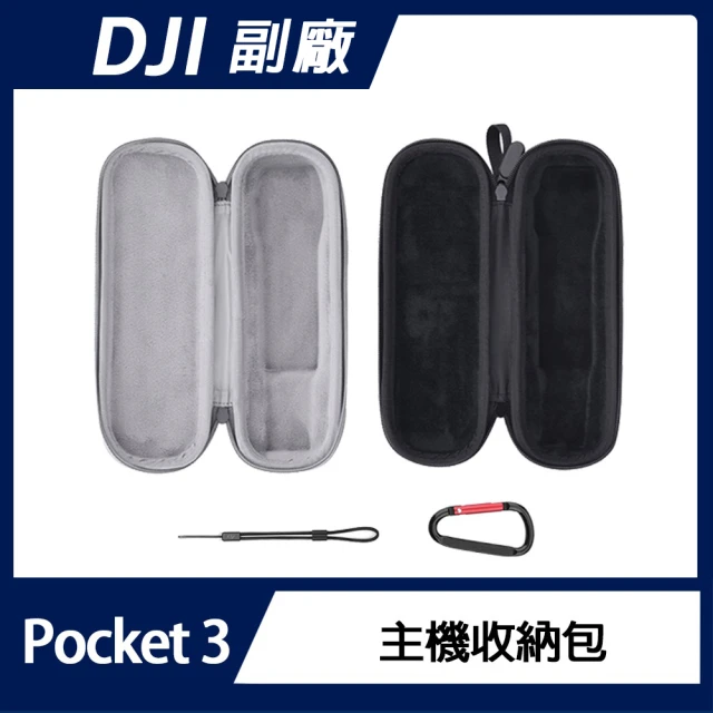 其他收納包