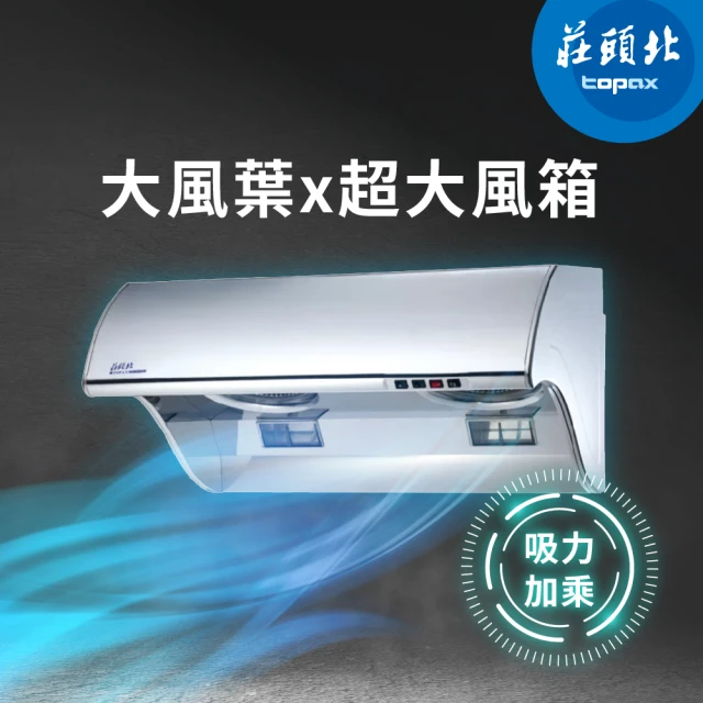林內排油煙機