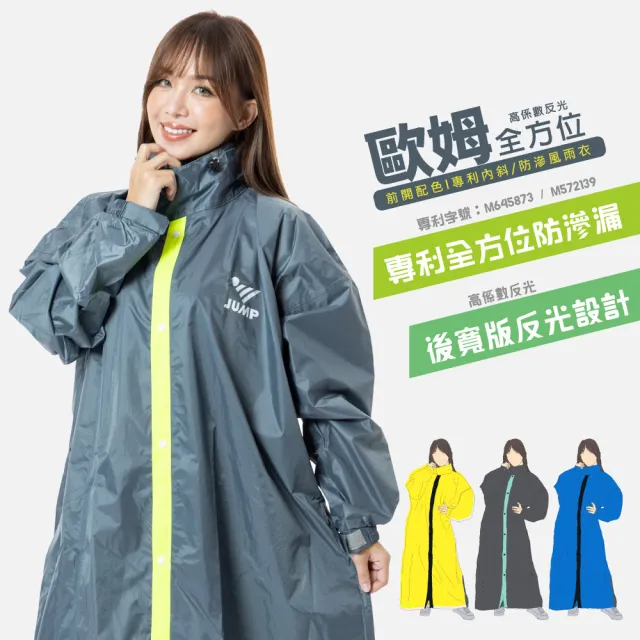 【2026必買】JUMP雨衣終極推薦清單 | 好吃美食的八里人