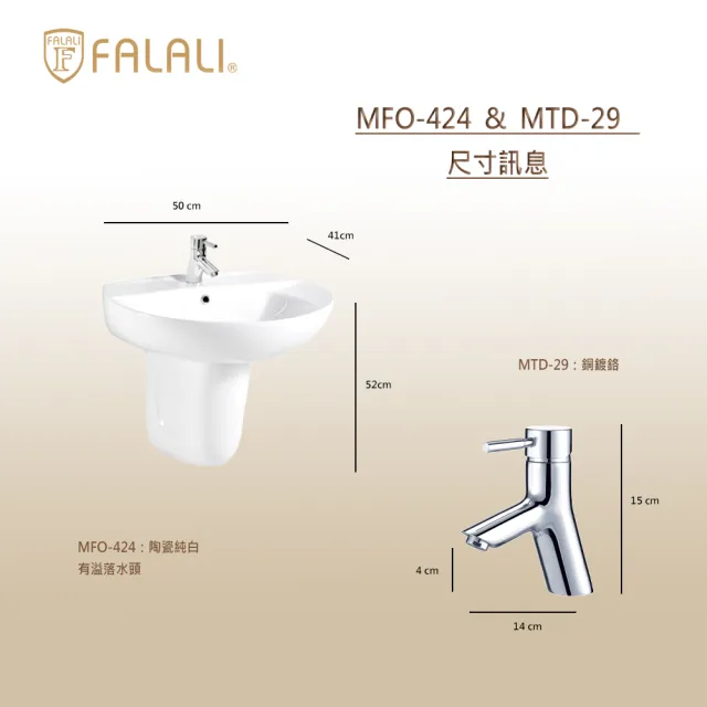 【FALALI 法拉利衛浴】短腳面盆組MFO-424+MTD-29+MMO-122(面盆龍頭 科技除霧鏡子 抗汙浴室面盆)