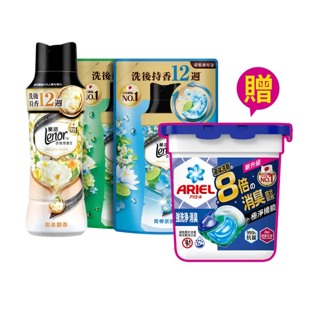 【Lenor 蘭諾】衣物芳香豆/香香豆520mlx1+455ml補充包x2+抗菌洗衣膠囊11顆盒裝