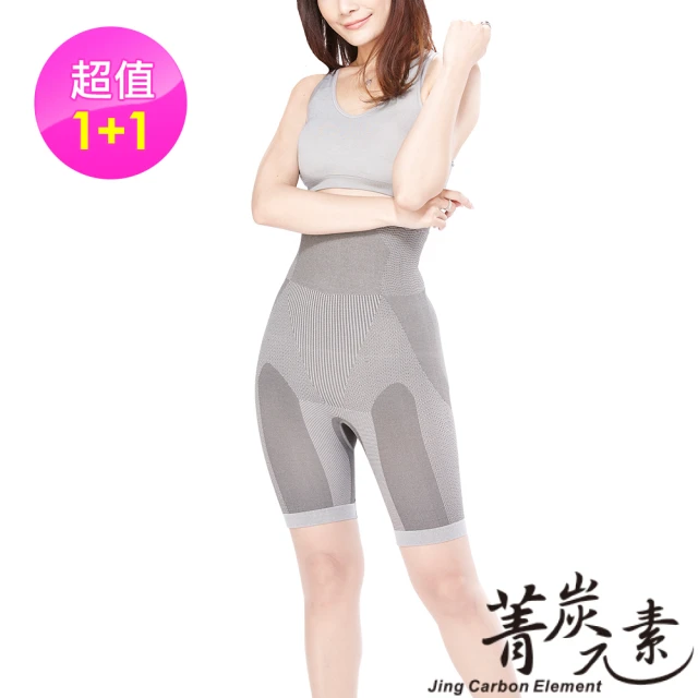 菁炭元素 ★買一送一★380高丹日式超彈力太空棉凸擊高腰塑身