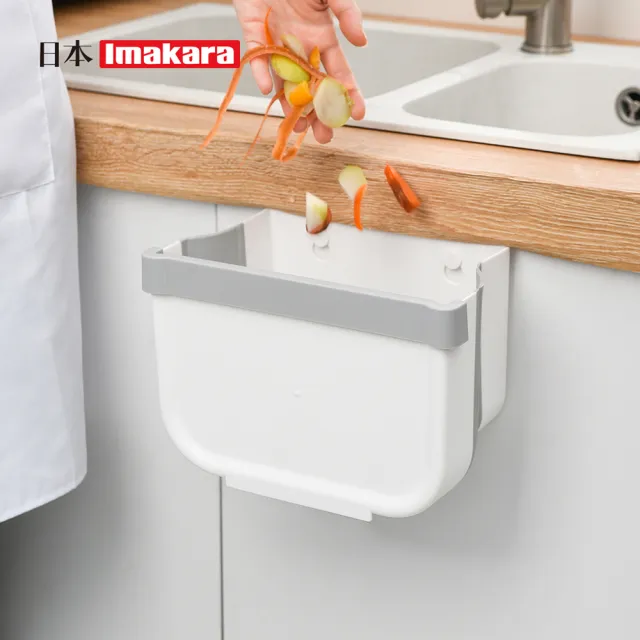 【Imakara】免彎腰櫥櫃門掛式折疊垃圾桶-小款(掛式折疊垃圾桶/廚房垃圾桶/壁掛式垃圾桶)